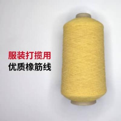 服装打揽用橡筋线