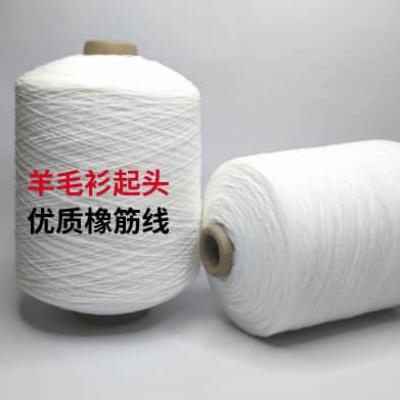 羊毛衫起头橡筋线