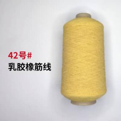 42号#乳胶橡筋线