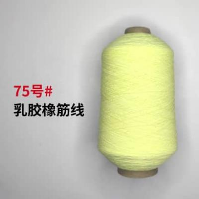 75号#乳胶橡筋线