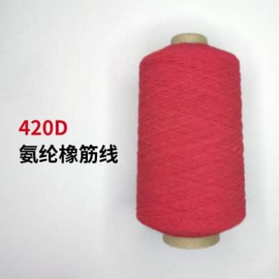 420D氨纶橡筋线