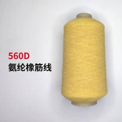 560D氨纶橡筋线