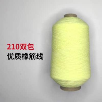 210双包橡筋线