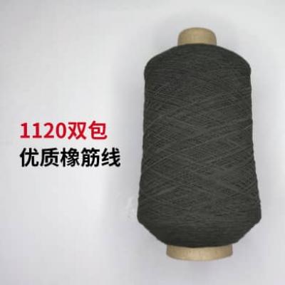 1120双包橡筋线