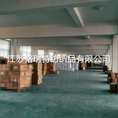 仓库一角·江苏格瑞特纺织品有限公司